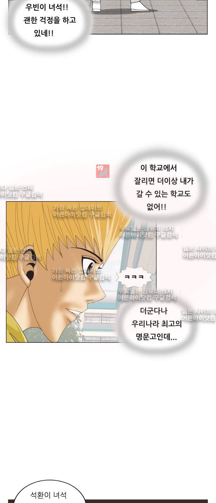 최강전설 강해효 (202) 38