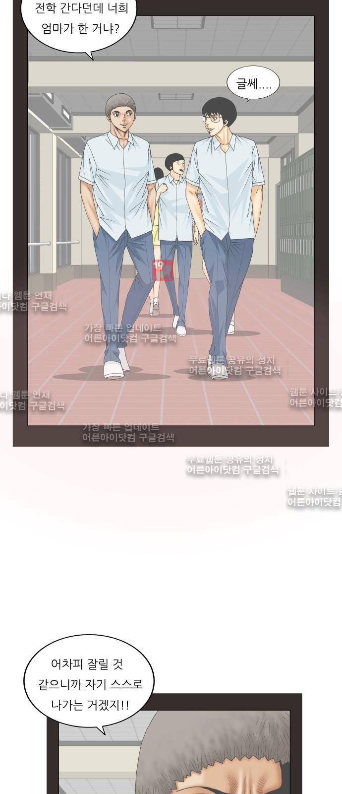 최강전설 강해효 (202) 39