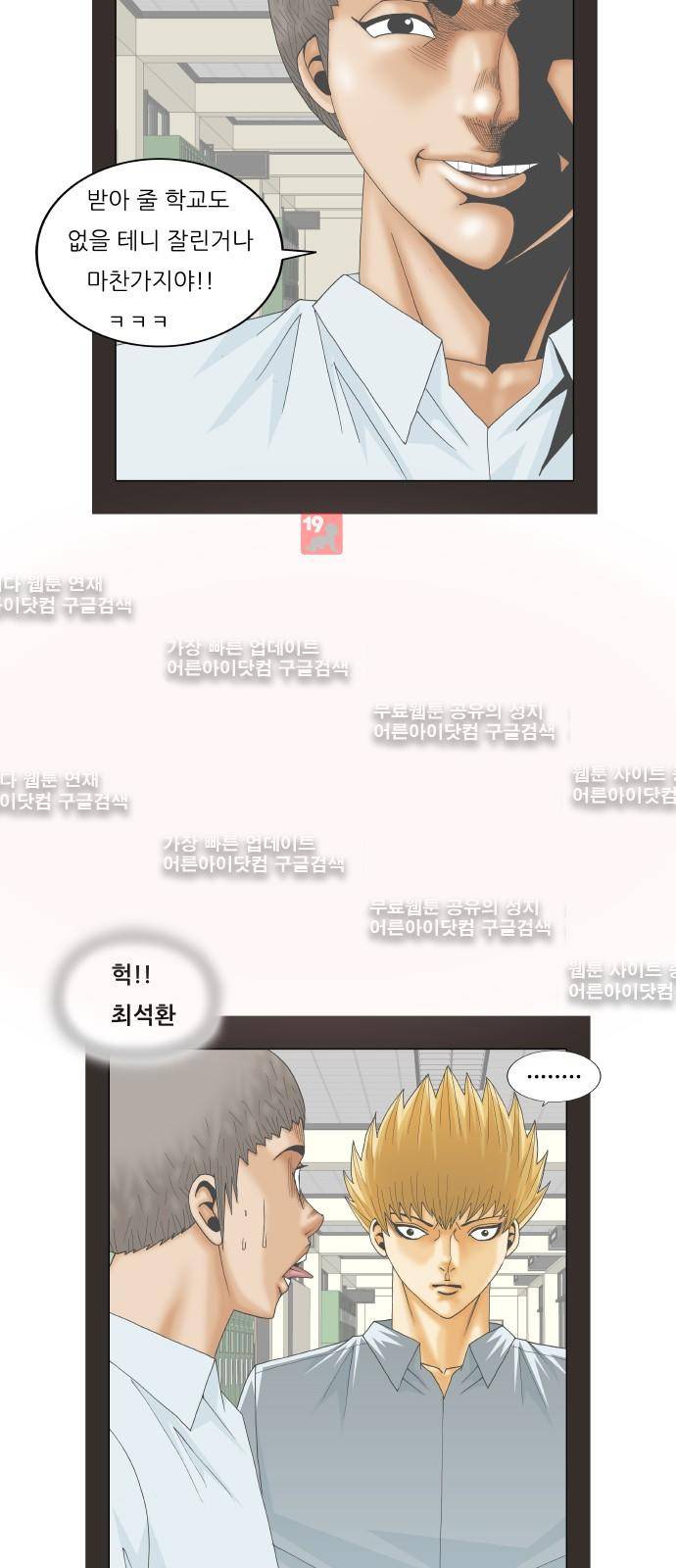 최강전설 강해효 (202) 40