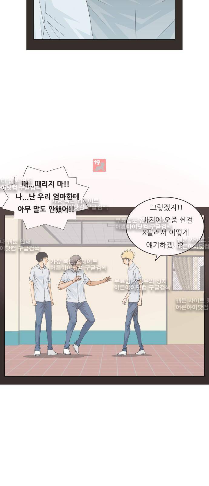 최강전설 강해효 (202) 41