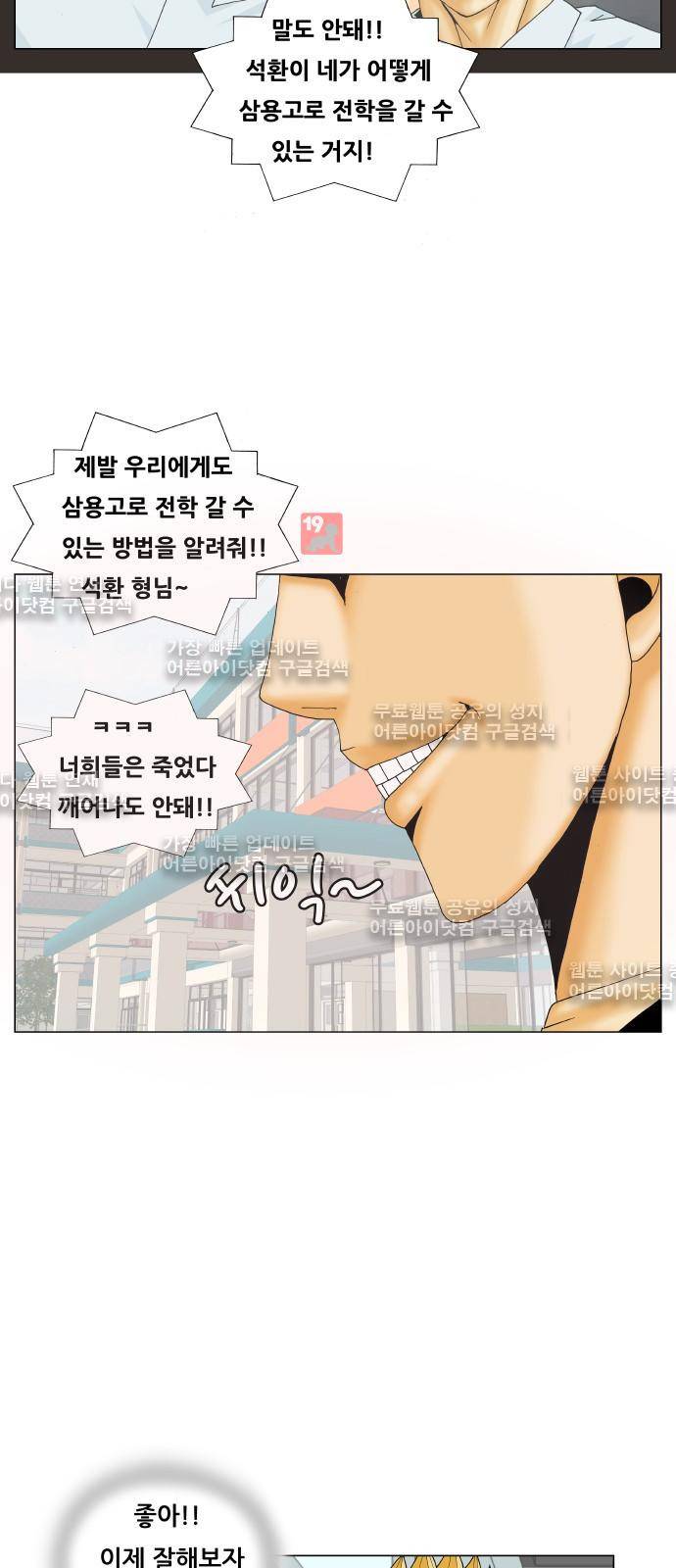 최강전설 강해효 (202) 44