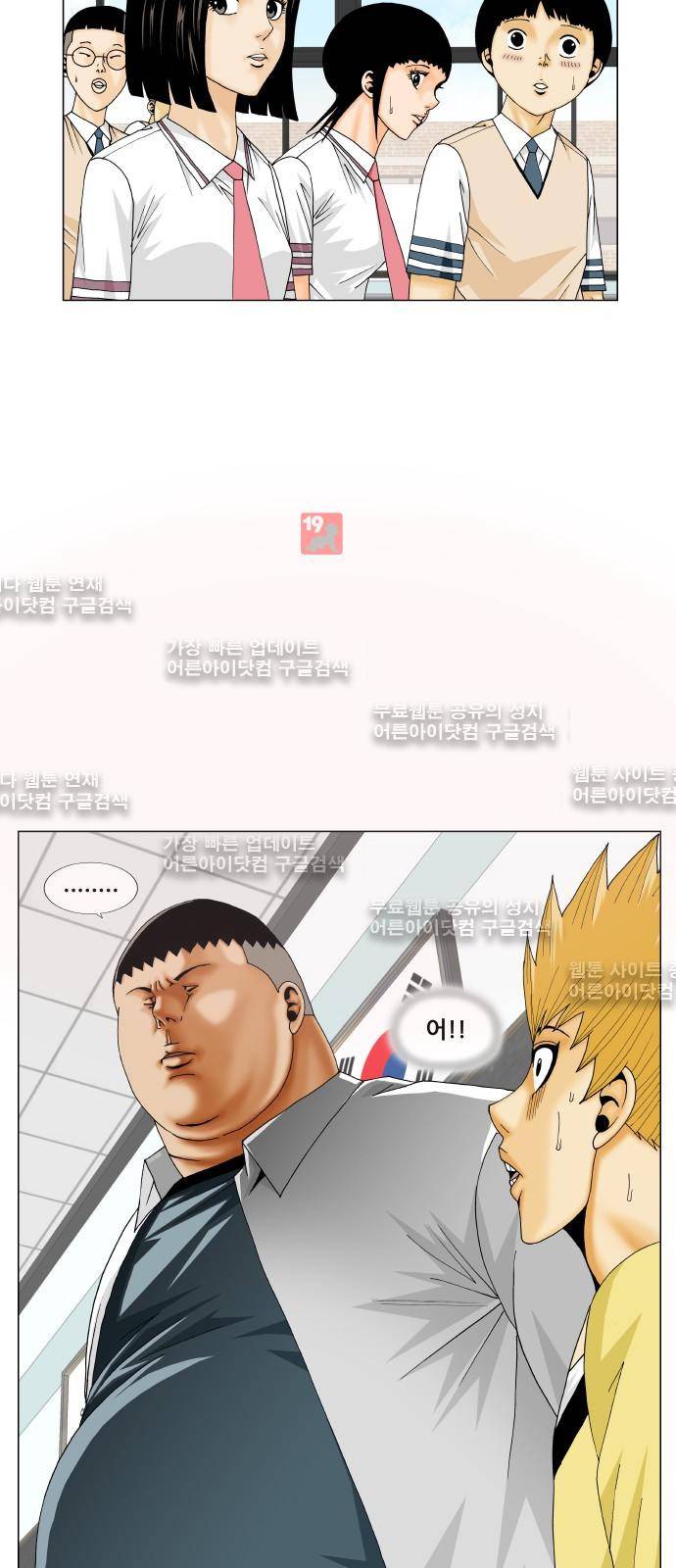 최강전설 강해효 (202) 47