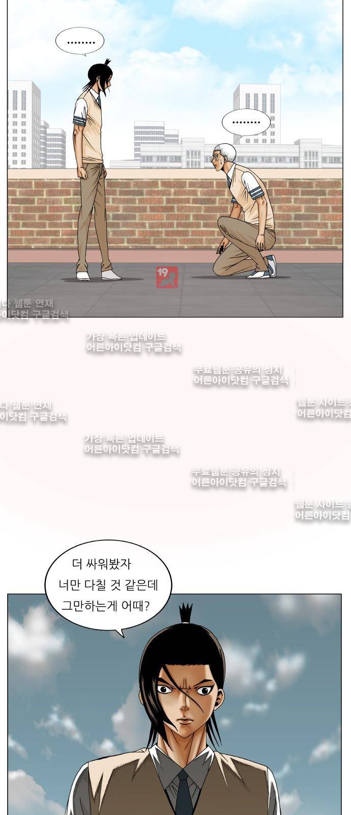 최강전설 강해효 (202) 49