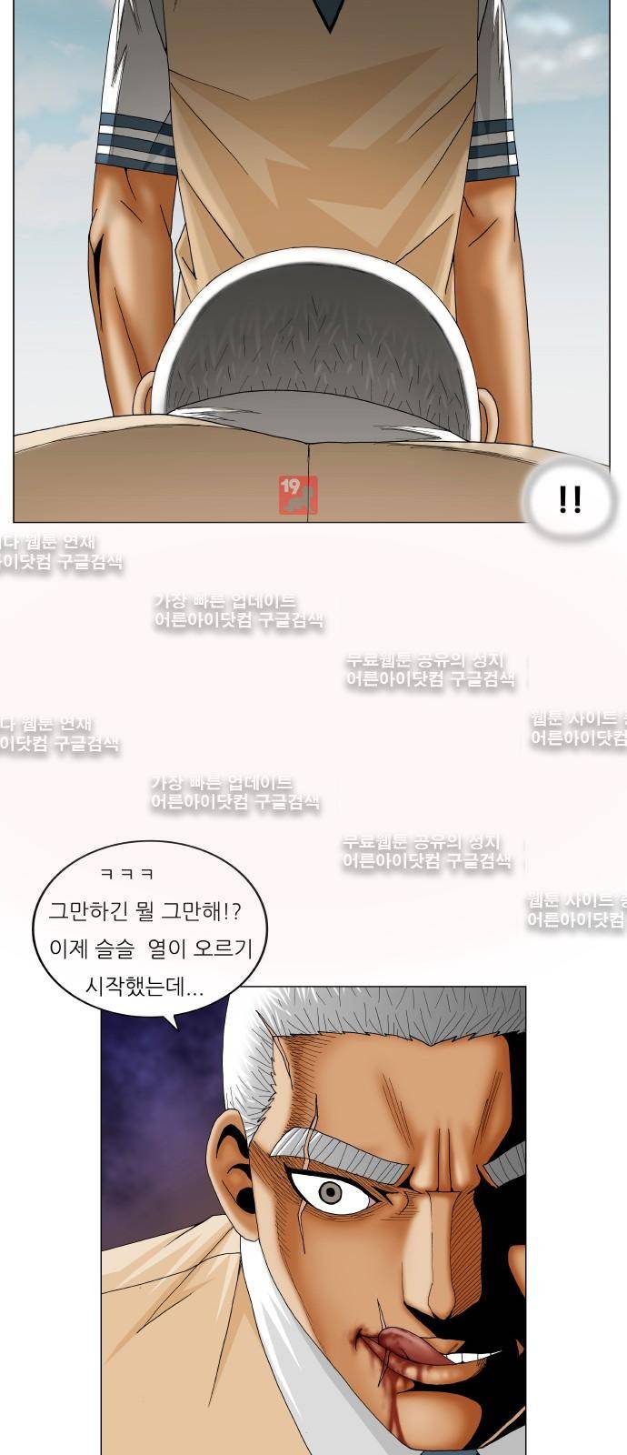 최강전설 강해효 (202) 50