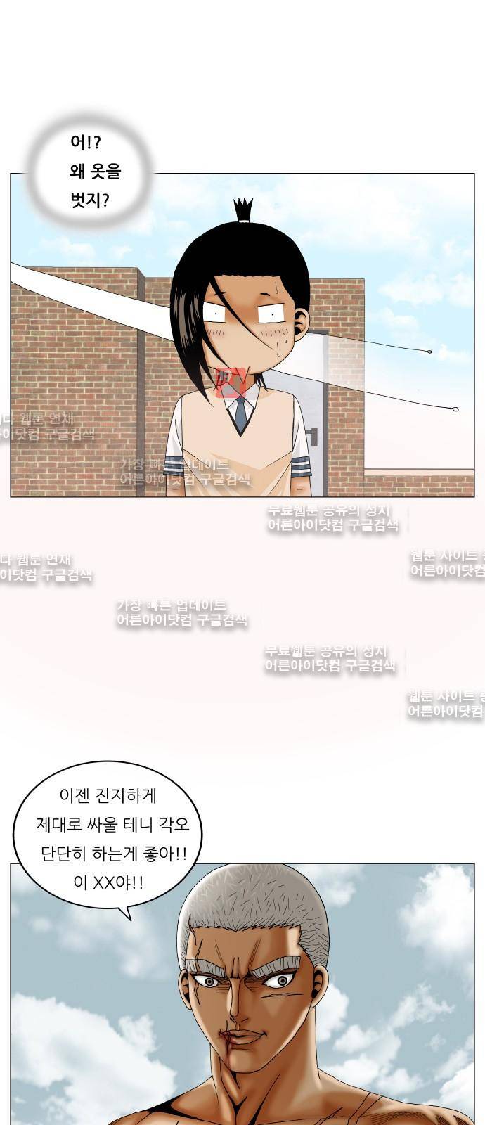 최강전설 강해효 (202) 52