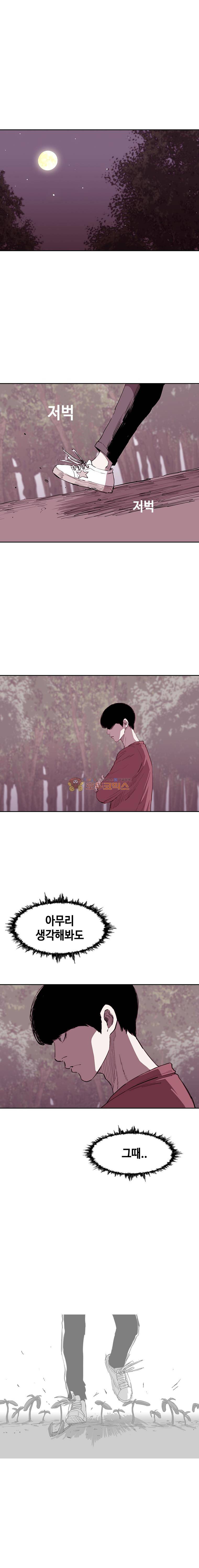 노동본색 61화 1