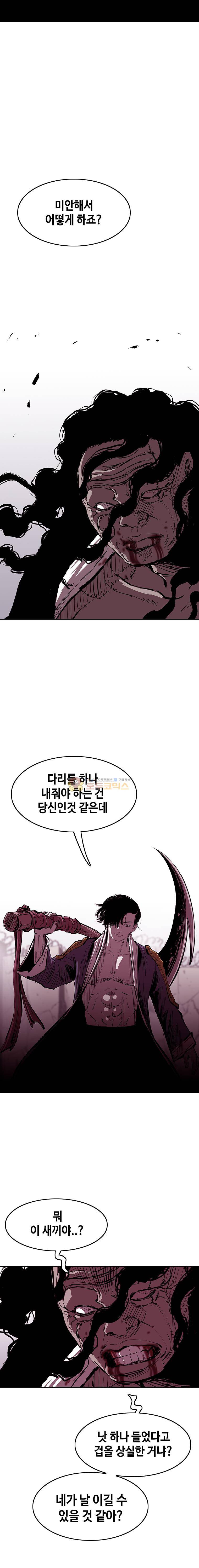 노동본색 61화 3
