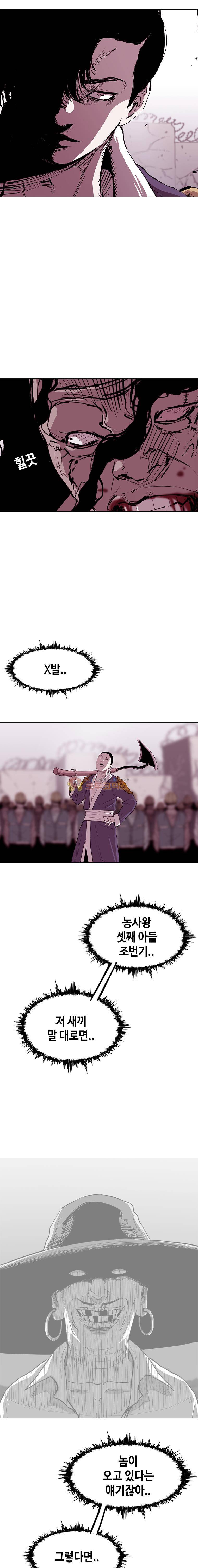 노동본색 61화 4