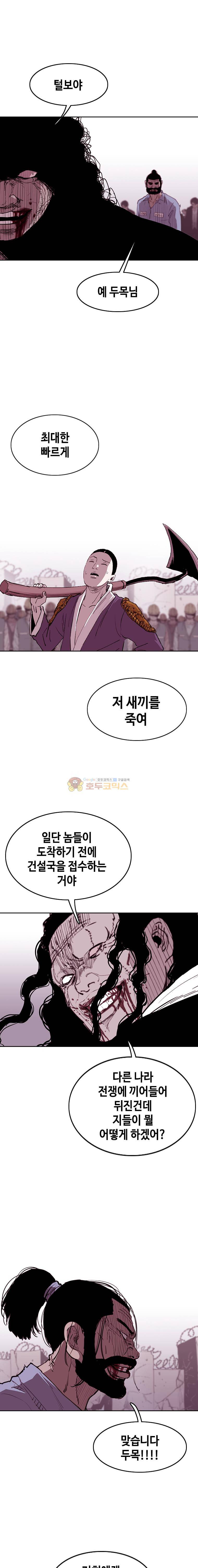 노동본색 61화 6