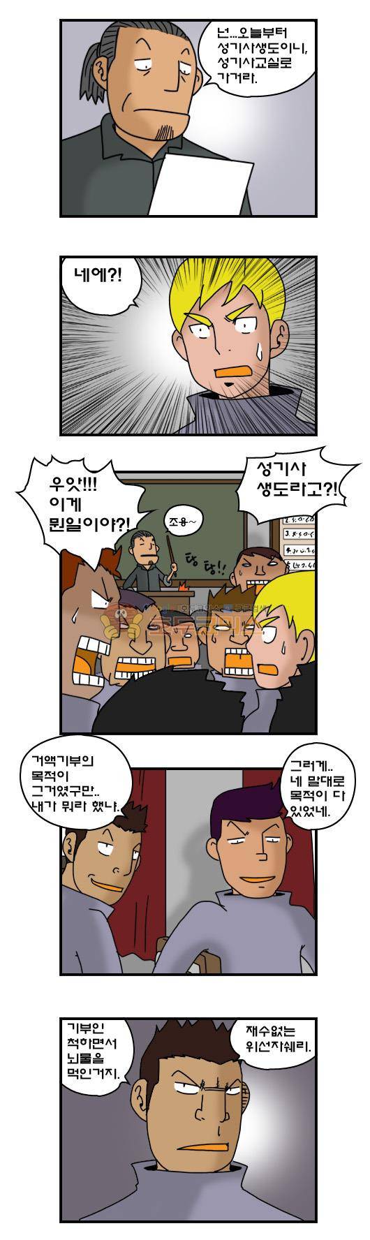 히어로메이커 276화 - 전직 (1) 5