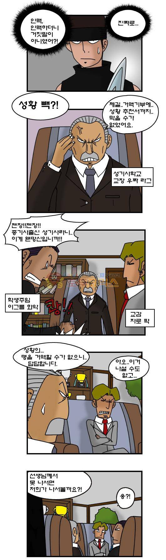 히어로메이커 276화 - 전직 (1) 7