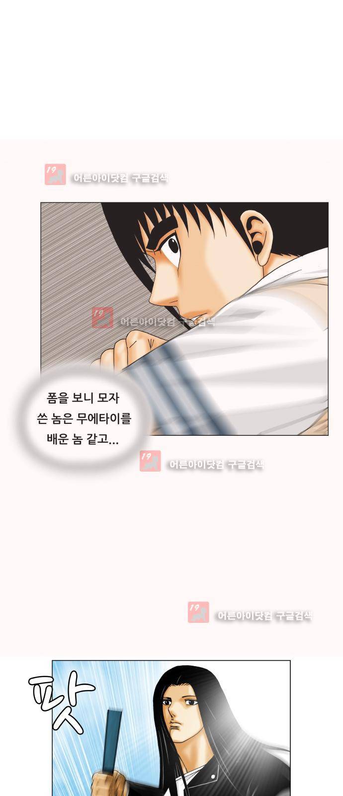 최강전설 강해효 (215) 6
