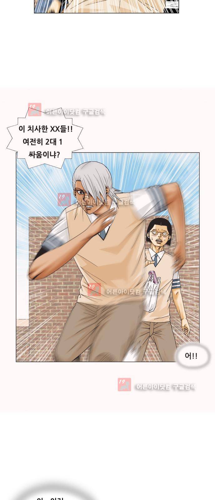 최강전설 강해효 (215) 12