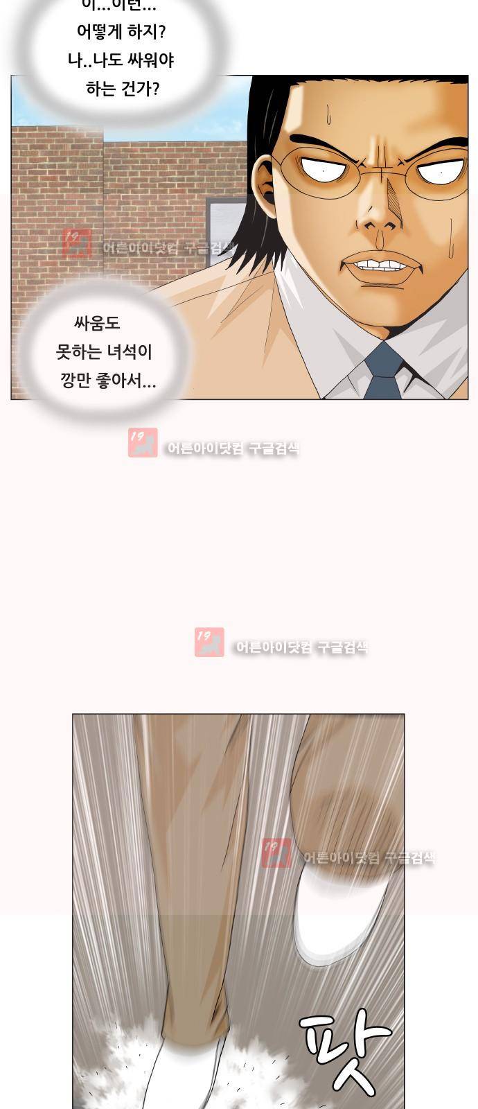 최강전설 강해효 (215) 13