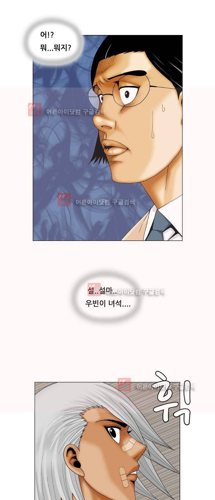 최강전설 강해효 (215) 15