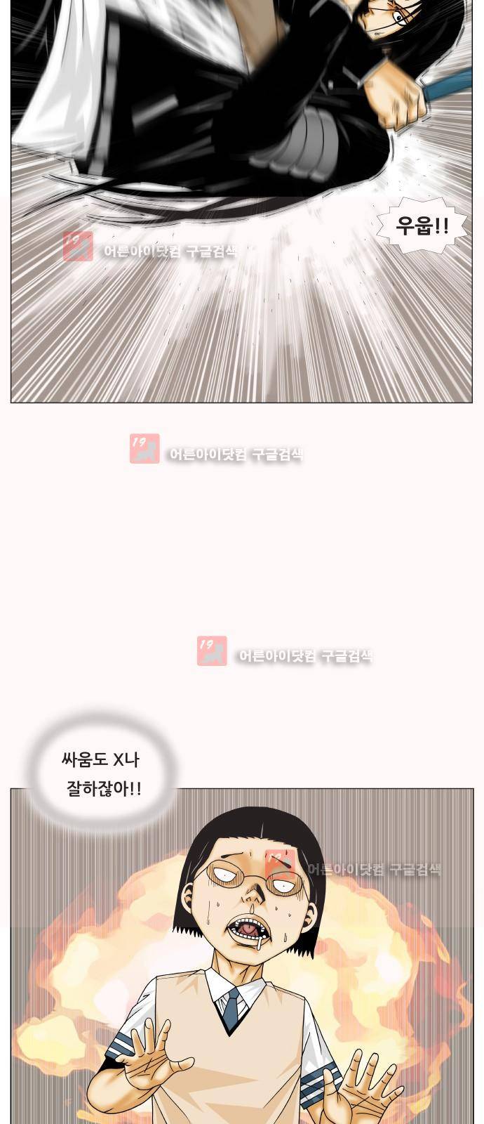 최강전설 강해효 (215) 17