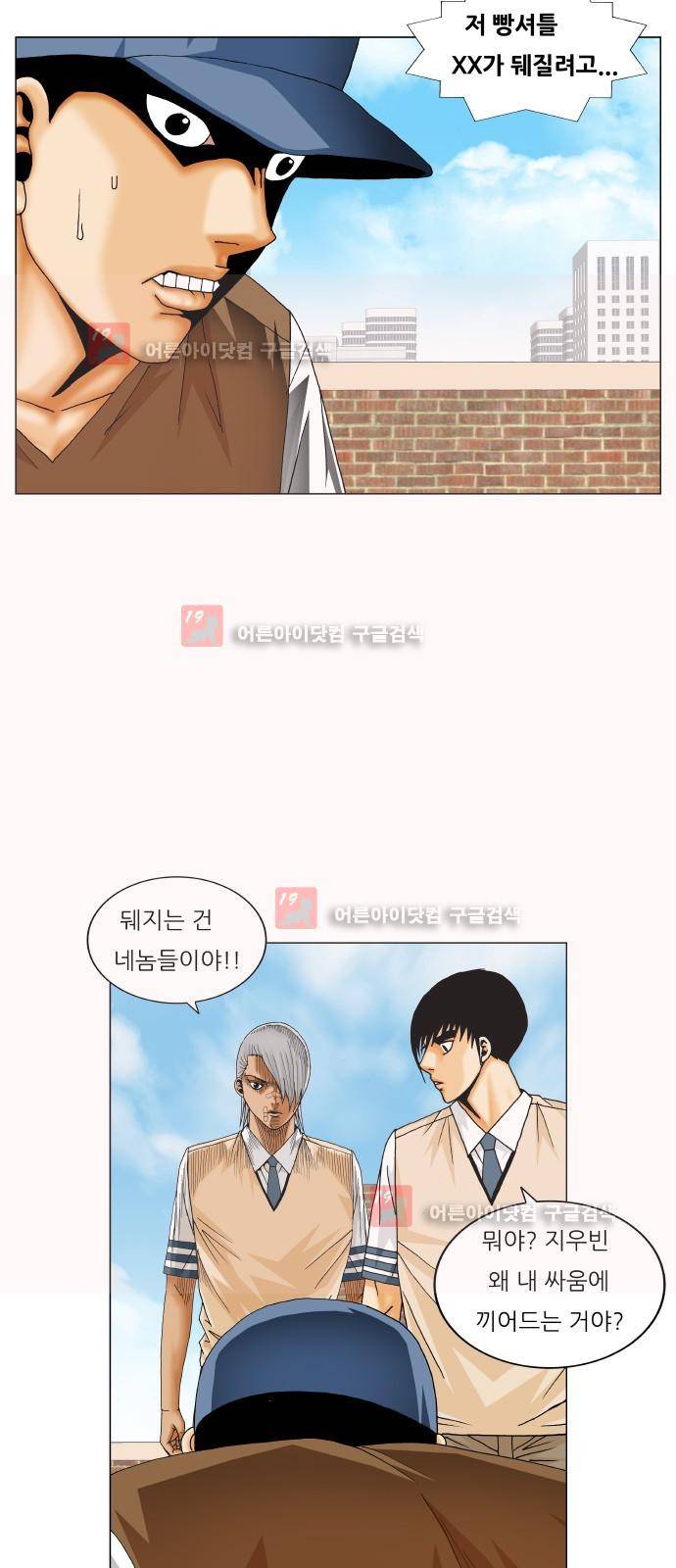 최강전설 강해효 (215) 19