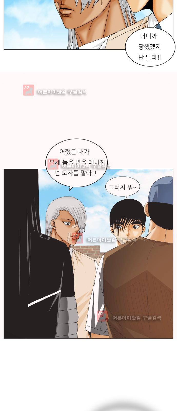 최강전설 강해효 (215) 23