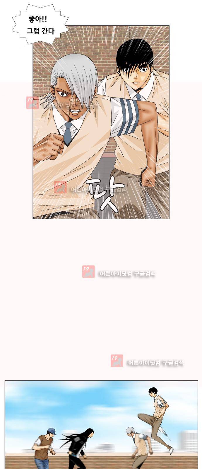 최강전설 강해효 (215) 26