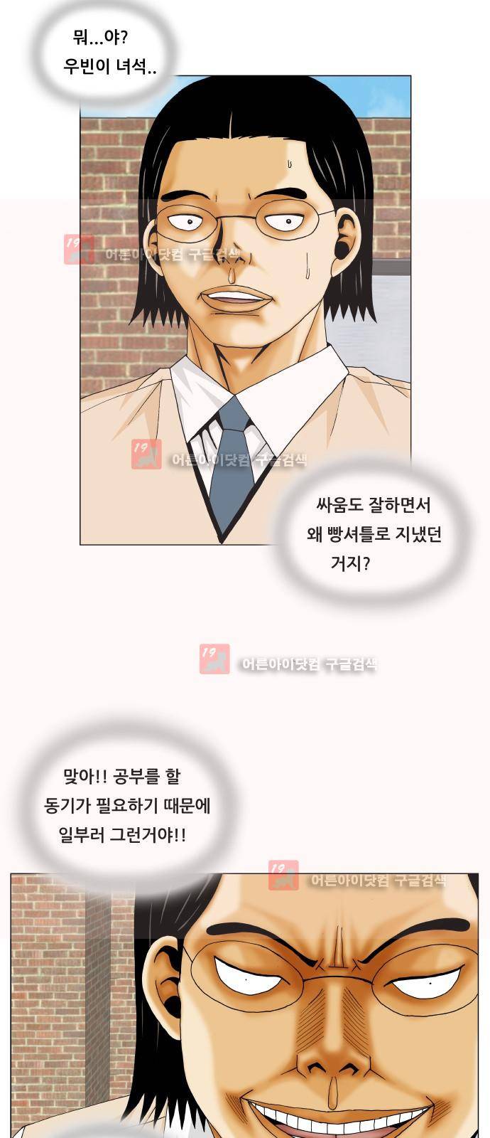최강전설 강해효 (215) 28
