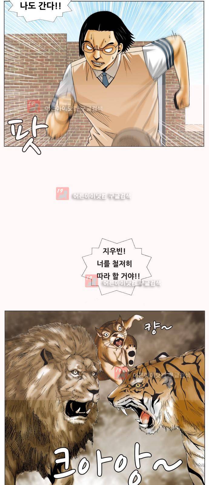 최강전설 강해효 (215) 30
