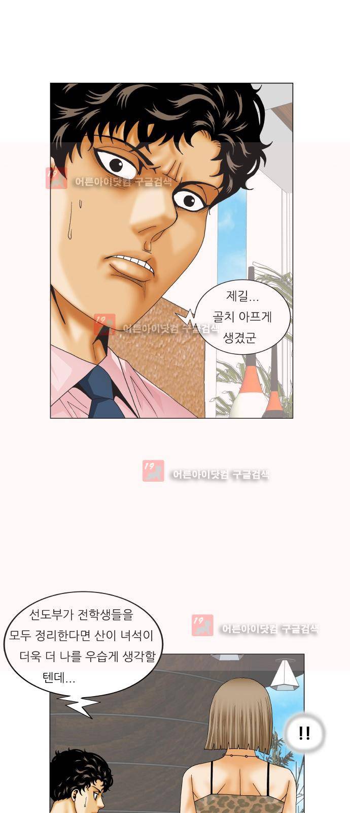 최강전설 강해효 (215) 33