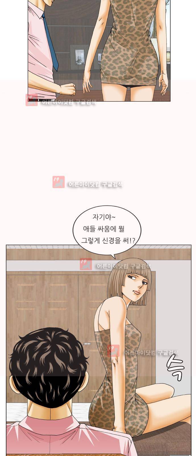 최강전설 강해효 (215) 34