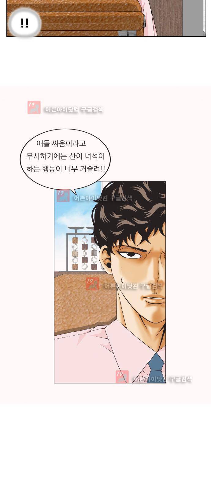 최강전설 강해효 (215) 35