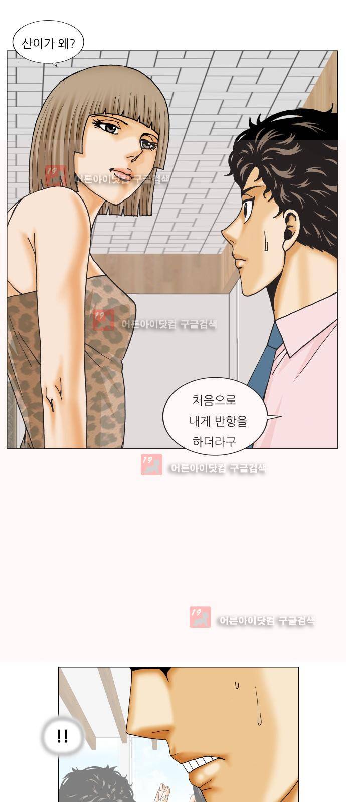 최강전설 강해효 (215) 36
