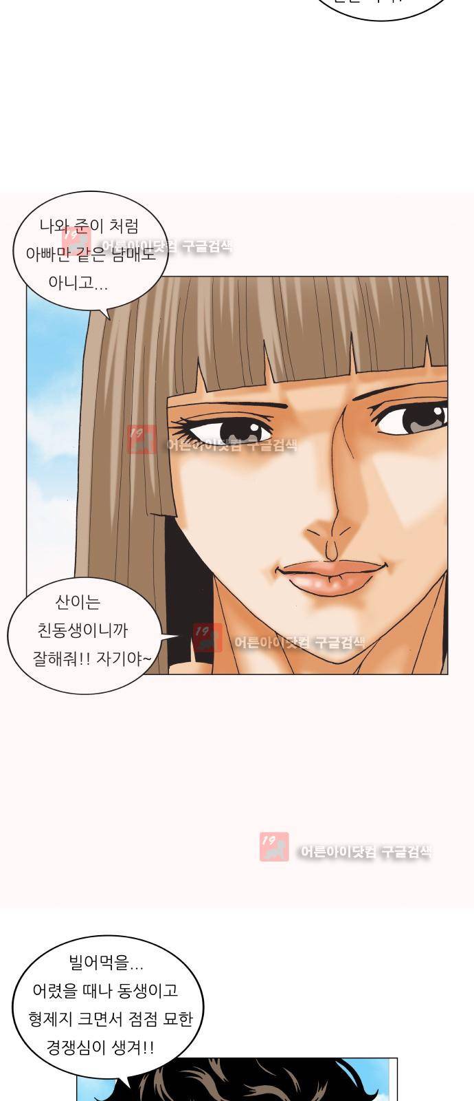 최강전설 강해효 (215) 38