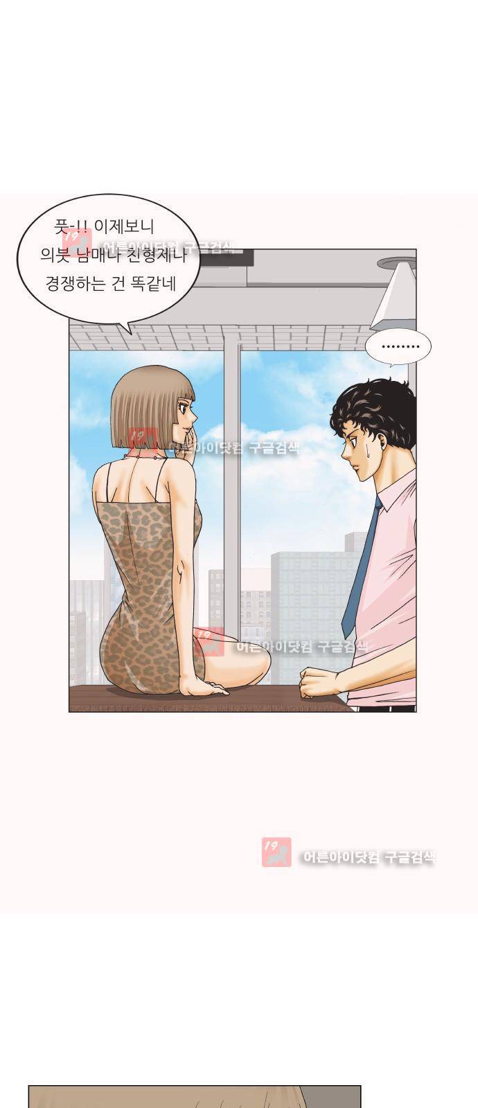 최강전설 강해효 (215) 42