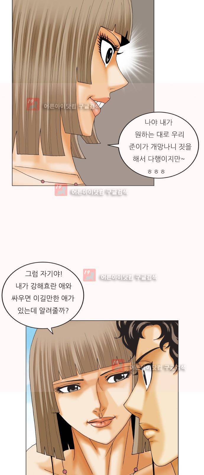 최강전설 강해효 (215) 43