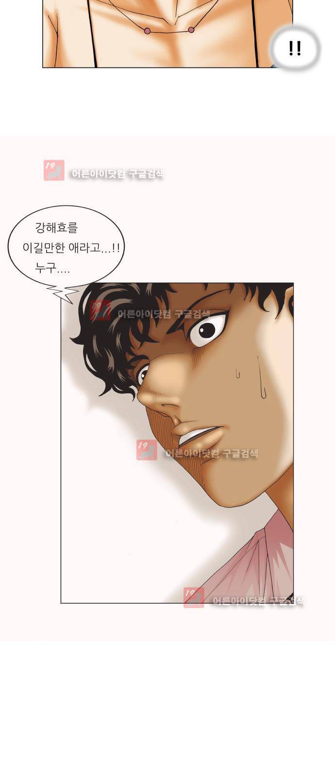 최강전설 강해효 (215) 44