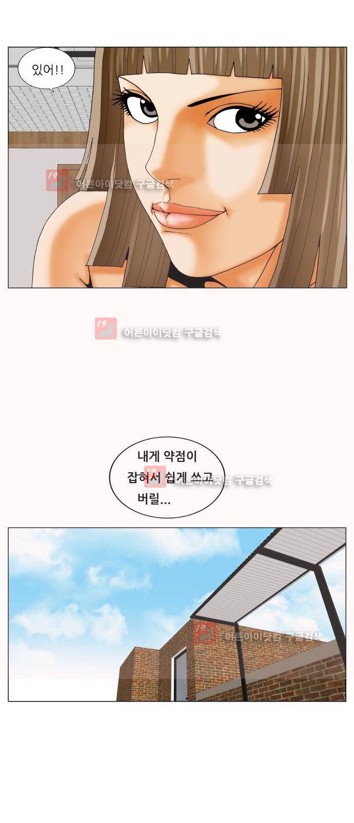 최강전설 강해효 (215) 45