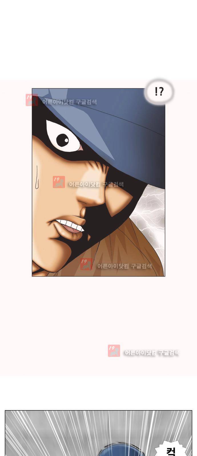 최강전설 강해효 (215) 46