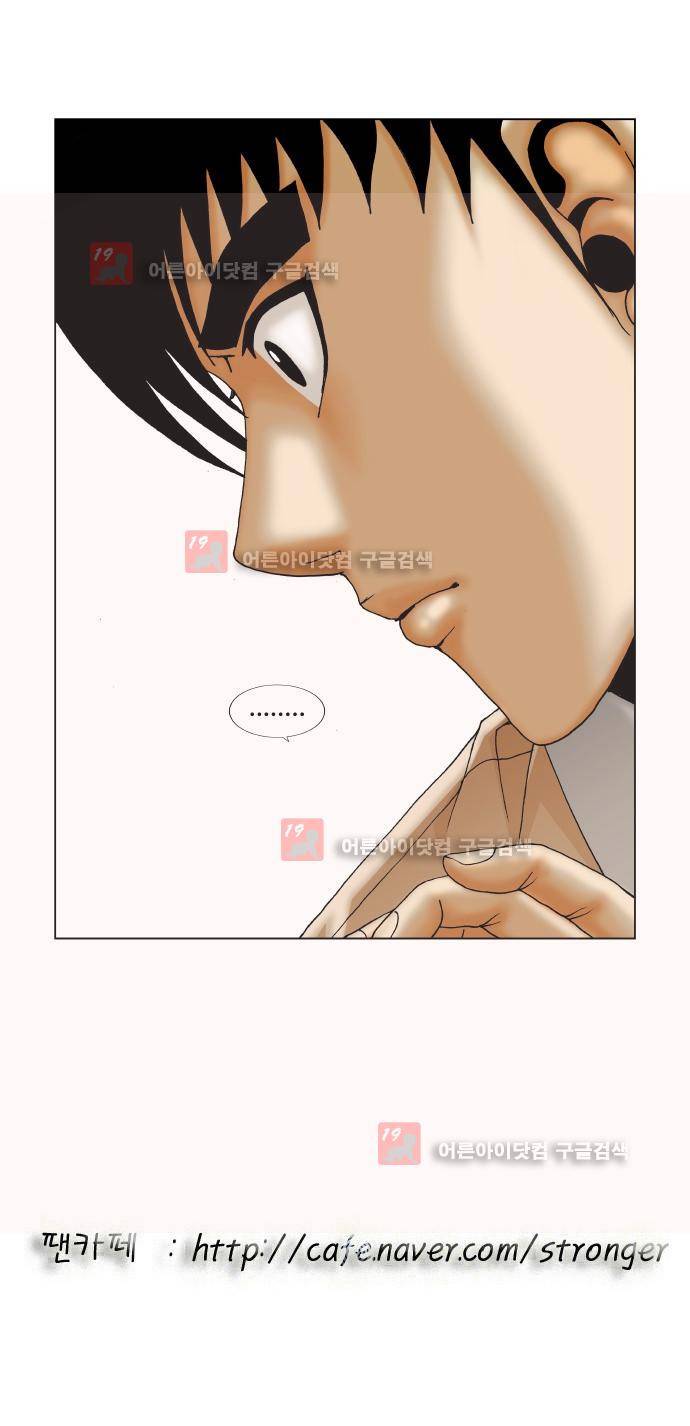 최강전설 강해효 (215) 48