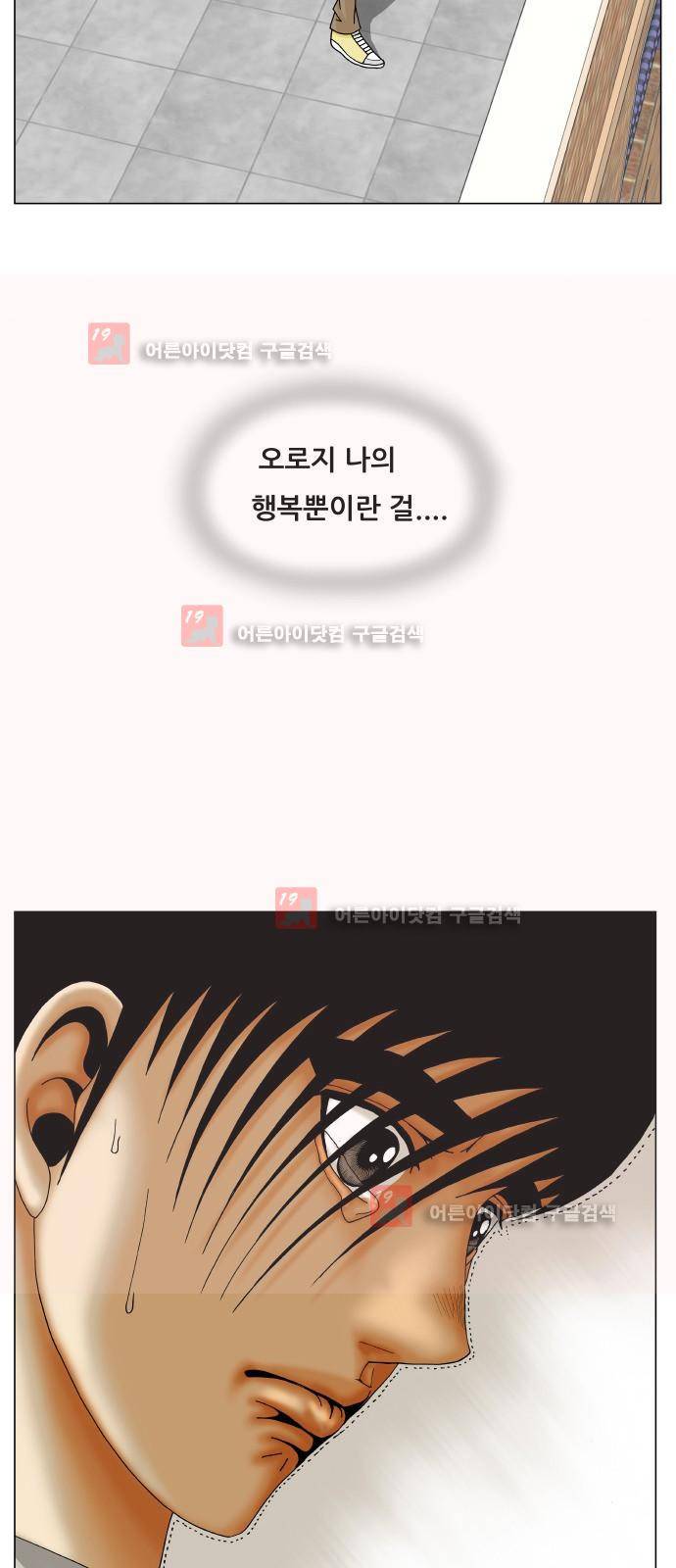 최강전설 강해효 (222) 2
