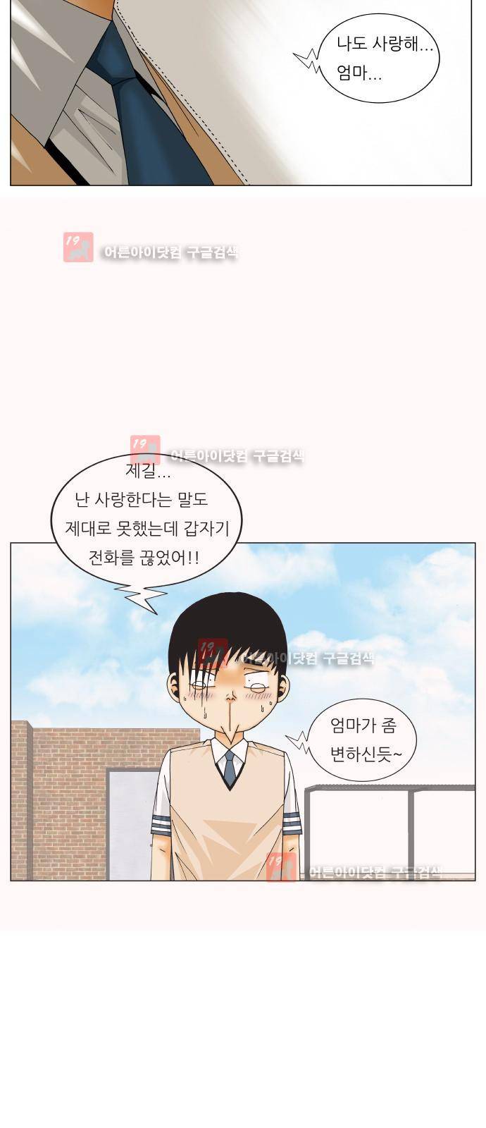 최강전설 강해효 (222) 3