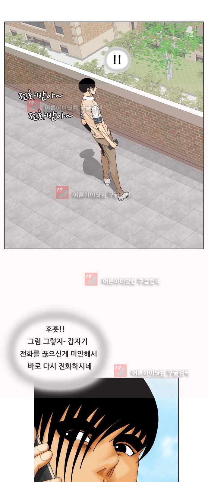 최강전설 강해효 (222) 4