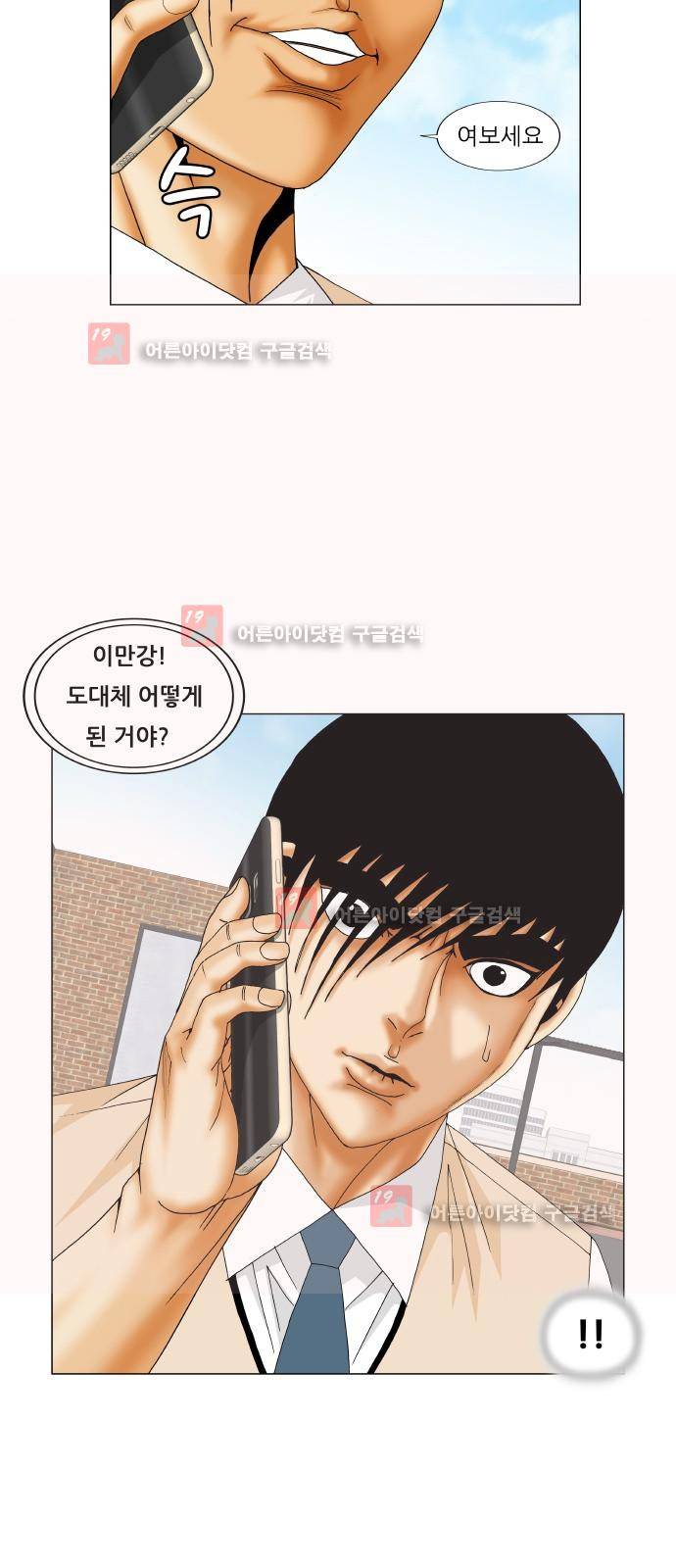 최강전설 강해효 (222) 5