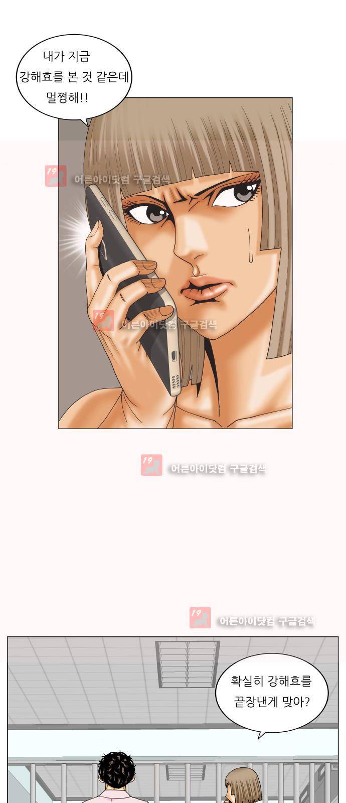 최강전설 강해효 (222) 6