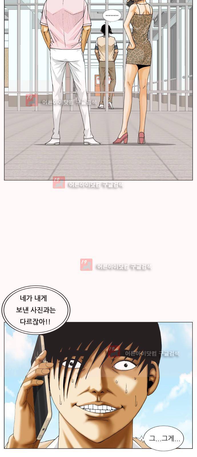 최강전설 강해효 (222) 7