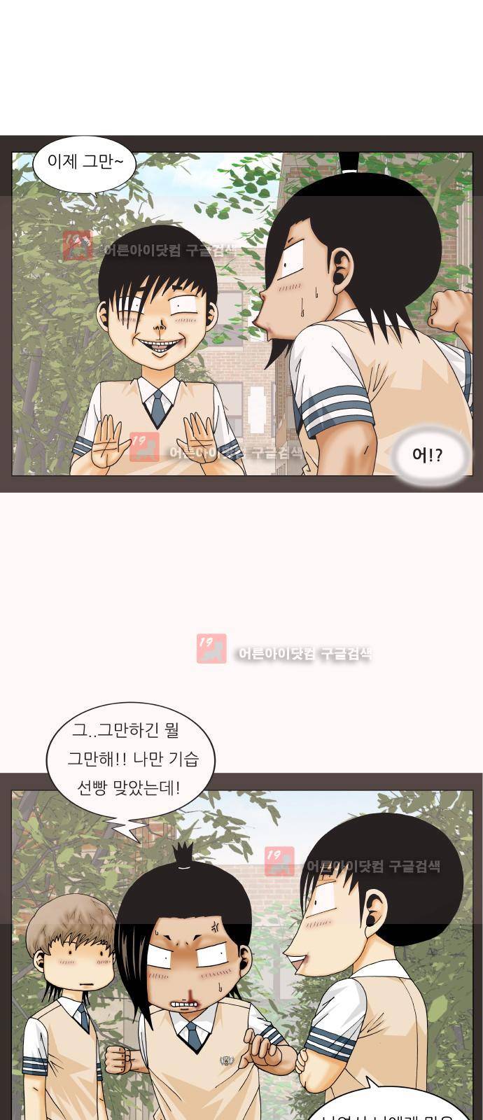 최강전설 강해효 (222) 10