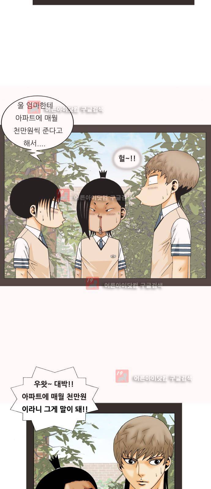 최강전설 강해효 (222) 13