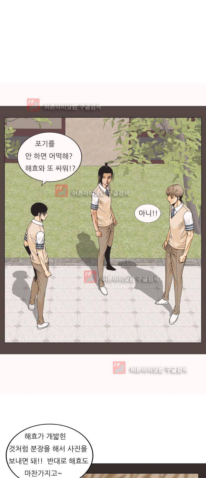 최강전설 강해효 (222) 15