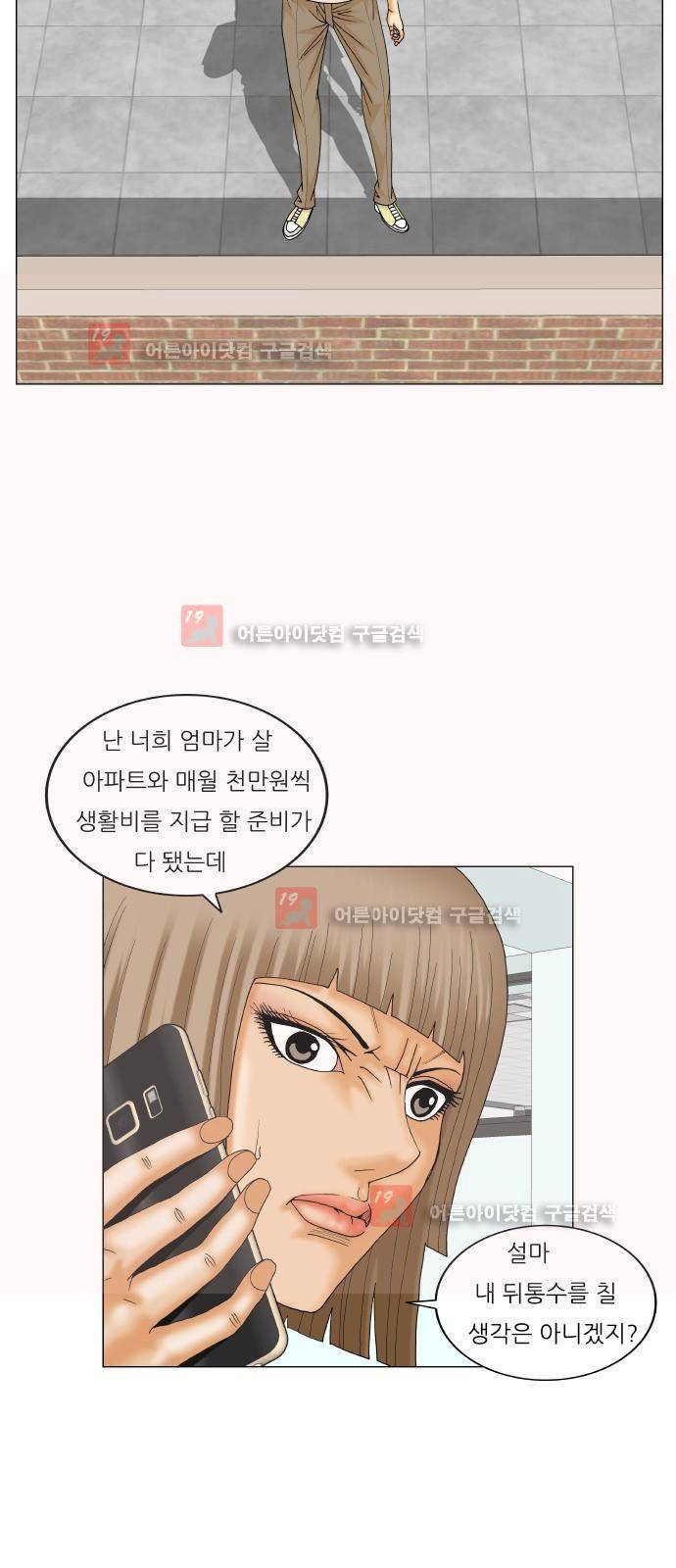 최강전설 강해효 (222) 19