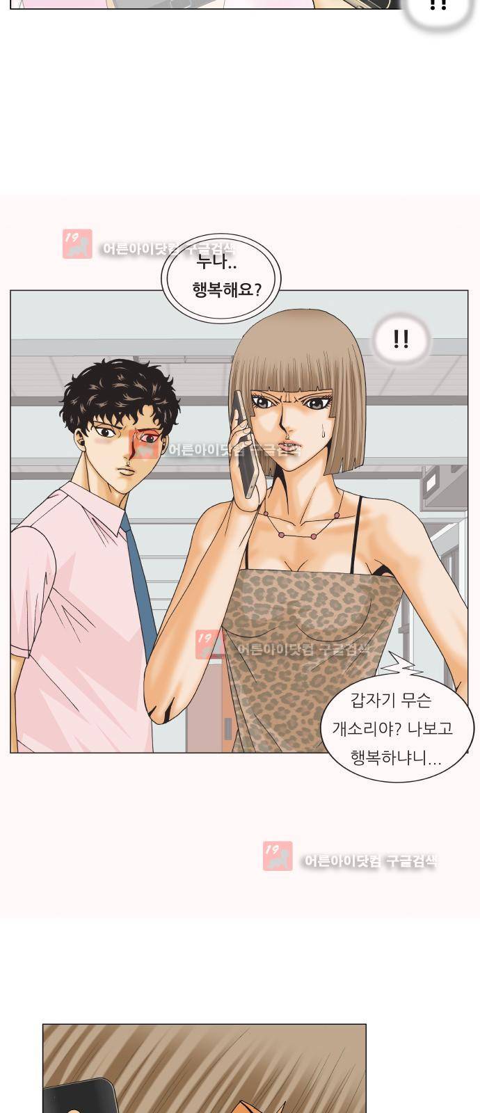최강전설 강해효 (222) 21