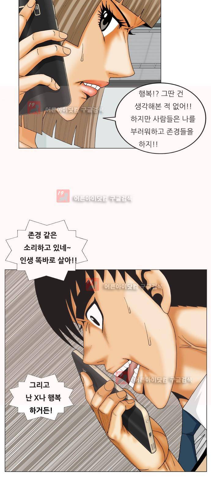 최강전설 강해효 (222) 22