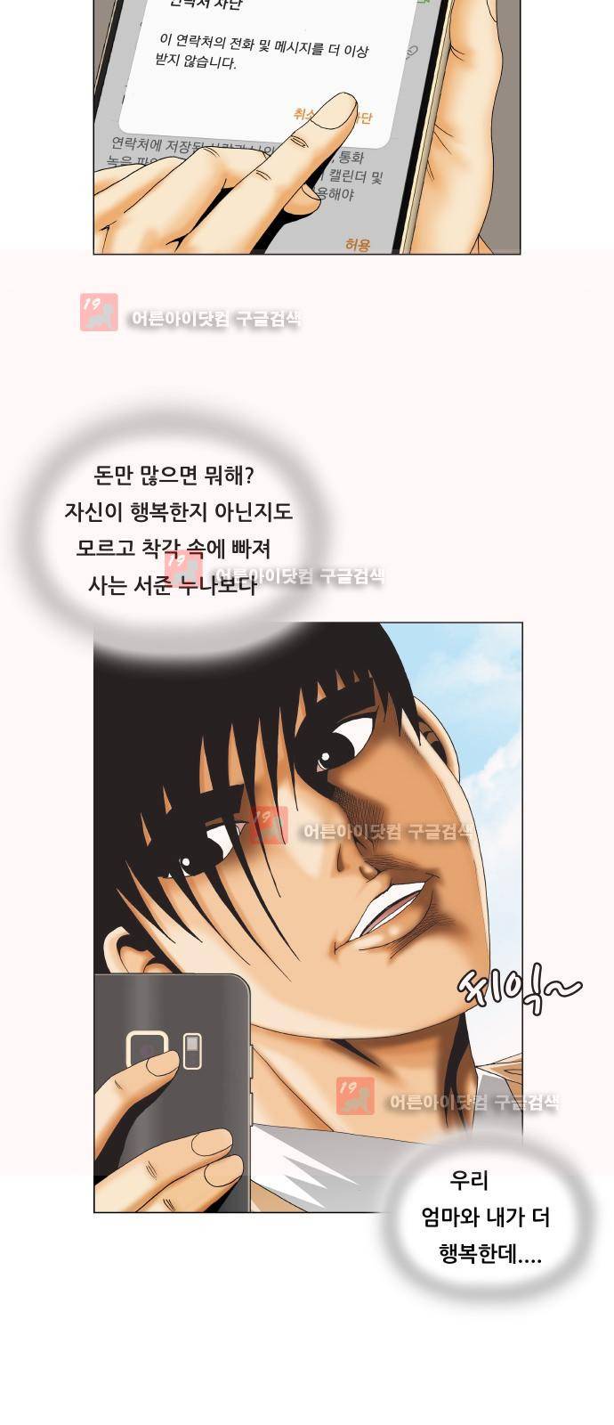 최강전설 강해효 (222) 24