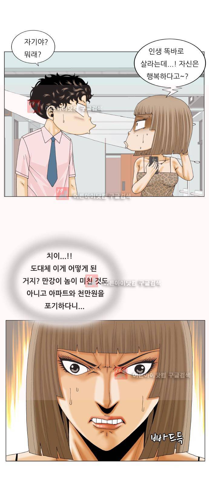 최강전설 강해효 (222) 25